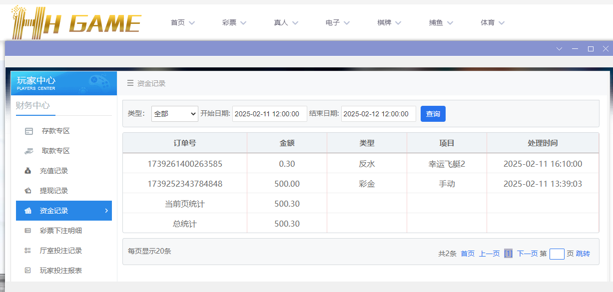 HH娱乐城.png